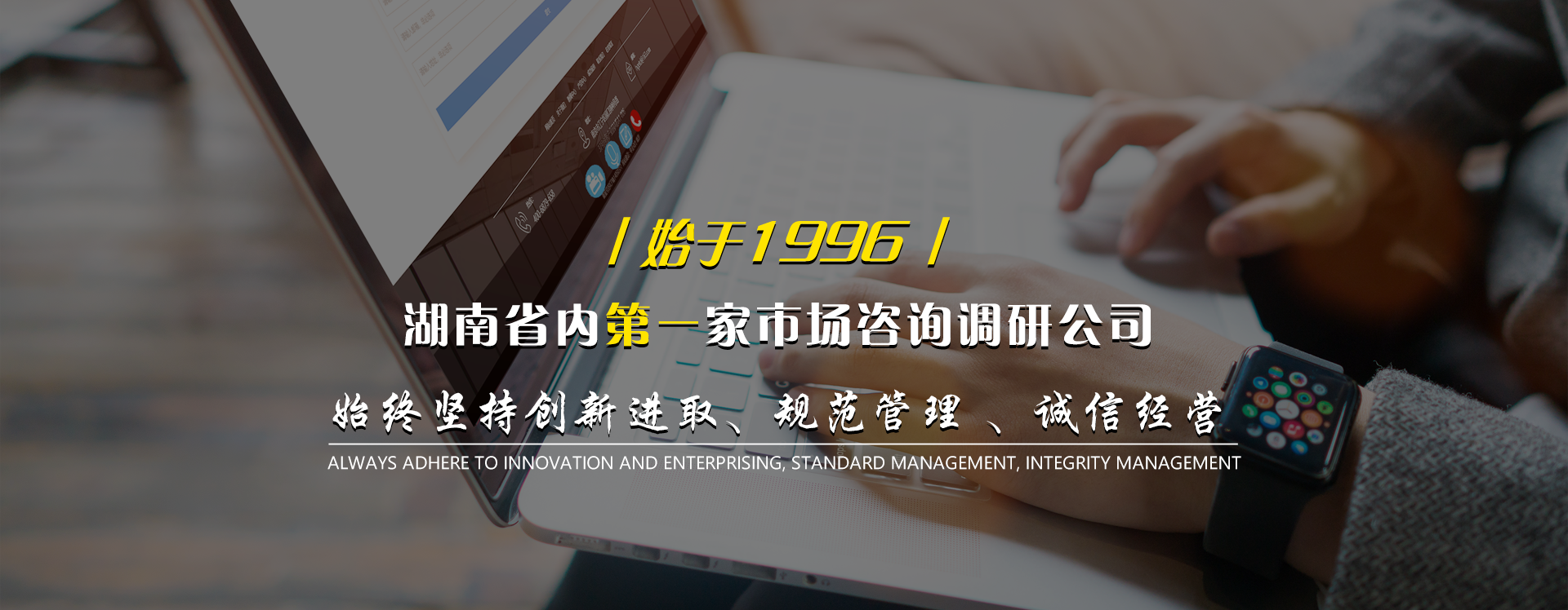 湖南市場調查_湖南市場調研公司